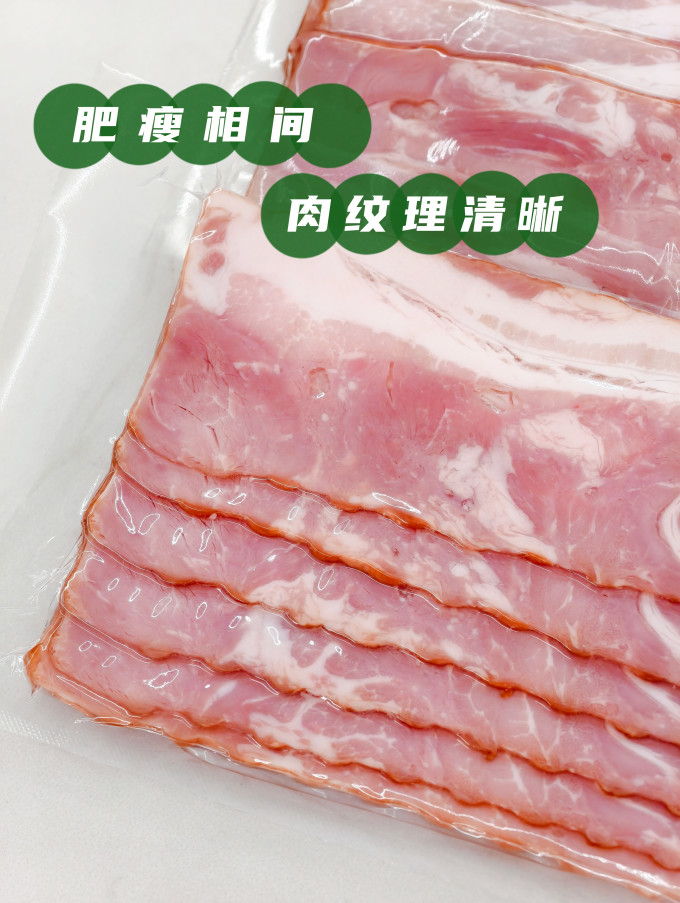 生鲜食品