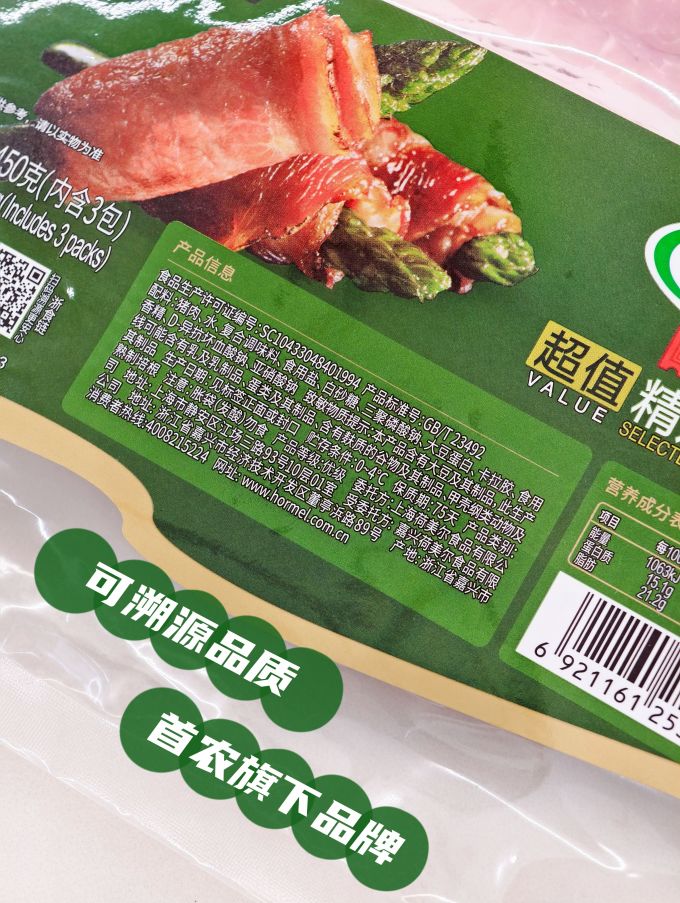 生鲜食品