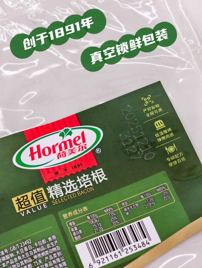 生鲜食品