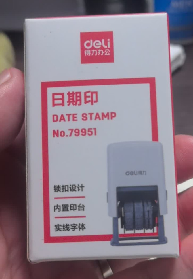 得力印章相关