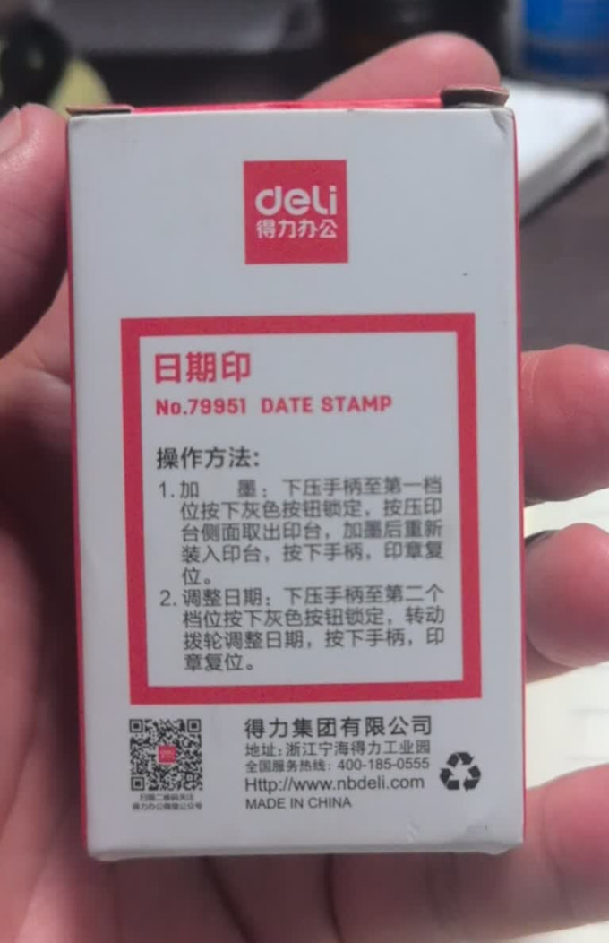 得力印章相关