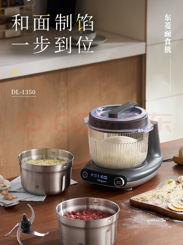 东菱（Donlim）家用多功能面食机全自动绞肉机 揉面一体发酵打发