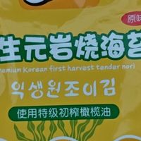 岩烧海苔的制作工艺