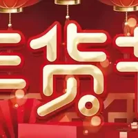 2026春节囤货季，美的和西门子冰箱怎么选？看这篇就够