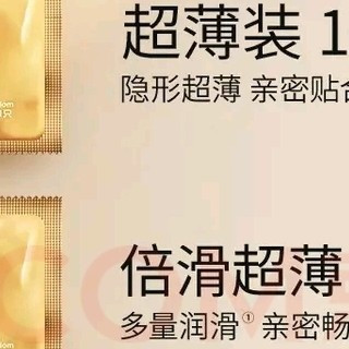 双旦密语:杜蕾斯超薄三合一,重新定义亲密的守护哲学