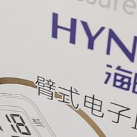 双旦送健康，这款海氏海诺血压计才是长辈刚需礼