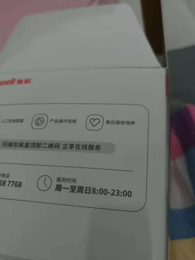 鱼跃血压计