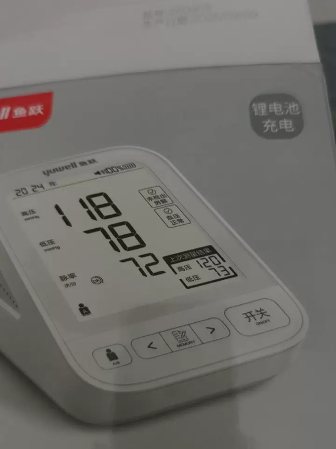 鱼跃血压计
