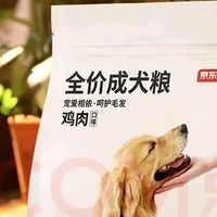 双旦送礼，给毛孩子的“安心契约”：京造鸡肉成犬粮的破局之道