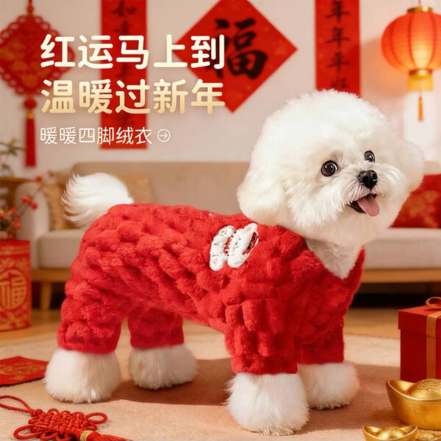 MIKI PAD红装，比熊圣诞萌趣出圈