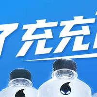 外星人电解质水：新一代健康饮品