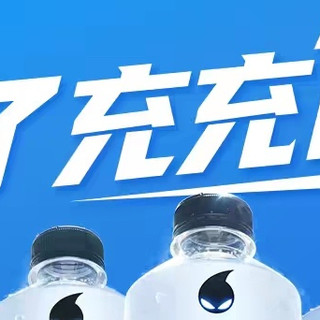 外星人电解质水：新一代健康饮品