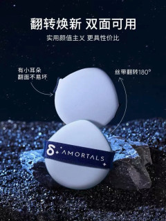 尔木萄北斗七星粉扑｜新手化妆的天菜工具