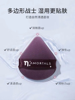 尔木萄北斗七星粉扑｜新手化妆的天菜工具