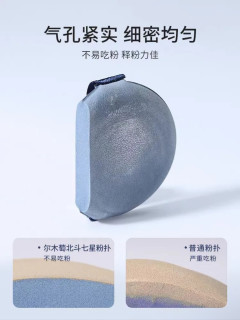 尔木萄北斗七星粉扑｜新手化妆的天菜工具