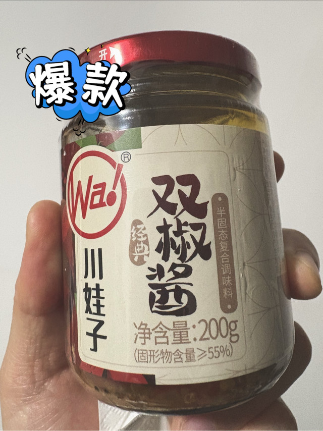 厨房常备川娃子双椒酱，吃饭更香辣可口