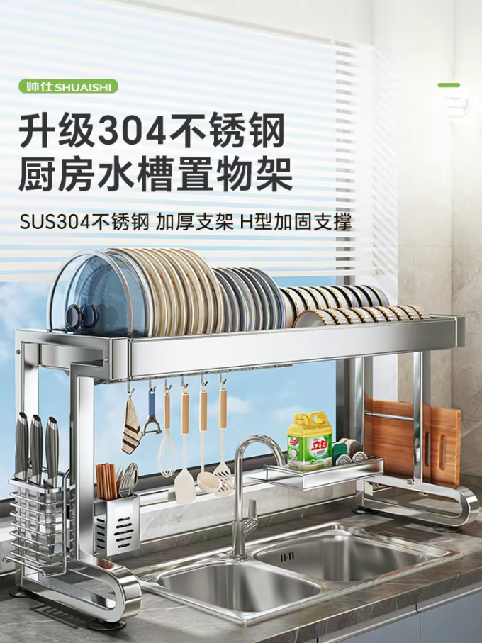 帅仕收纳保鲜