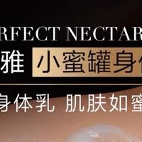 欧莱雅小蜜罐身体乳，肌肤保湿新选择