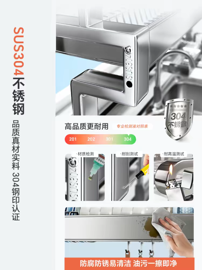 帅仕收纳保鲜