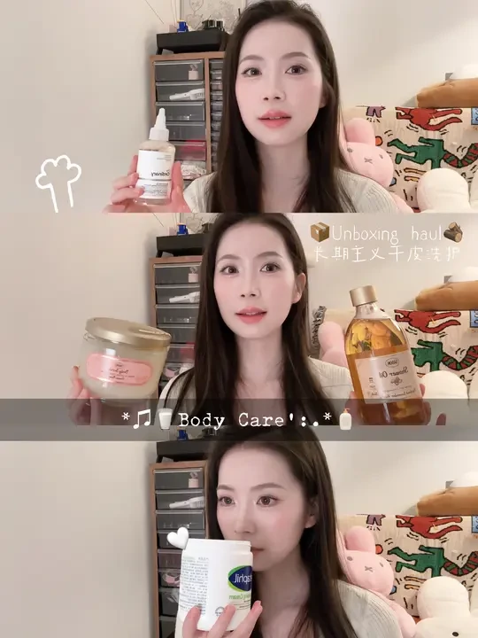 📦Unboxing haul｜干皮身体护理洗护开箱🧴