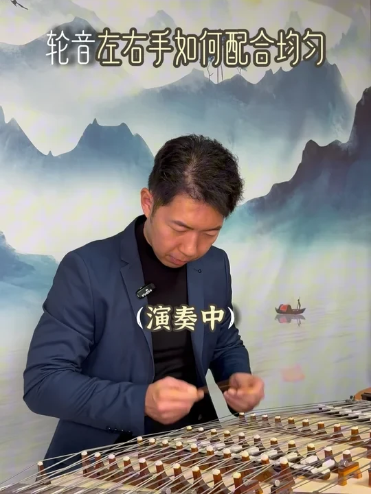 回答网友提问：轮音左右手如何配合均匀？#扬琴#民族乐器 #民乐教学