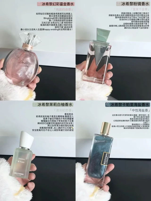 🍂承包一整个秋冬的四支香水