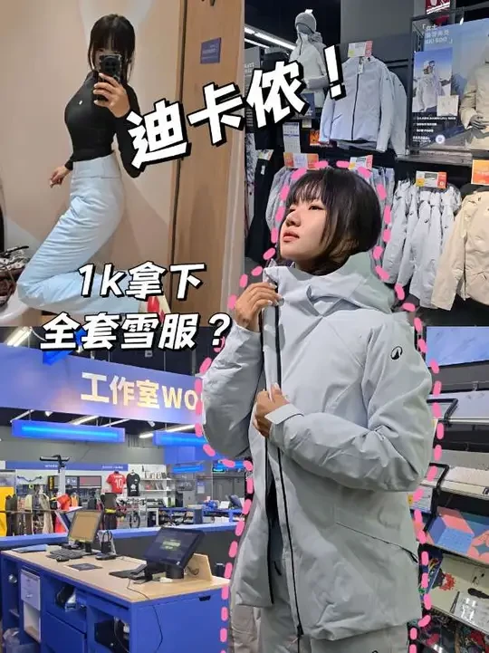 又懒没米还想滑雪?迪卡侬分分钟拯救吃土滑雪女孩! #保护地球运动场 #迪卡侬热身装 #迪卡侬雪板维修#迪卡侬