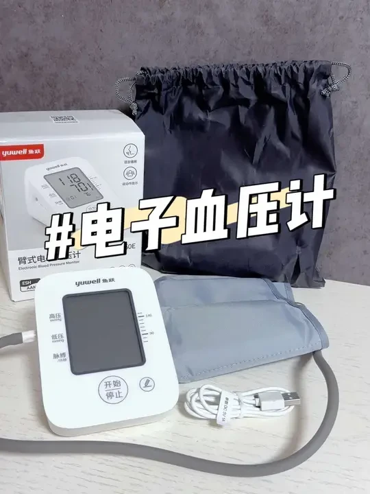 家里一定要被一个这样的电子血压计，尤其是有老人长辈的，再也不用出门用别人的了，很方便，也很精准，#家用电子血压计 #超便宜超划算 #亲测分享 #平价好物 #血压计