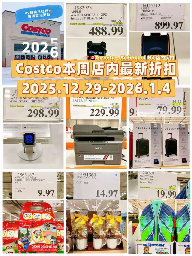 🇨🇦Costco 本周店内折扣实拍｜2025最后一周