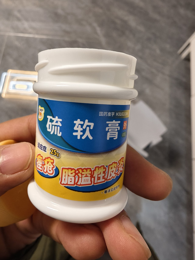 硫软膏，真的挺适合痤疮！