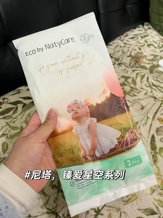 尼塔，一夜一片，宝宝安睡到天亮！！！