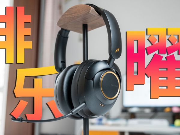 【游戏耳机】买前必看，主动降噪的游戏耳机——绯乐曜个人使用体验分享