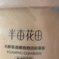 双旦入手宝藏洁面，半亩花田氨基酸洁面慕斯太省心