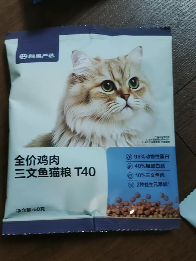 网易严选猫粮