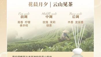 新年送礼天花板！持棠花晨月夕香薰礼盒，高级感拉满✨