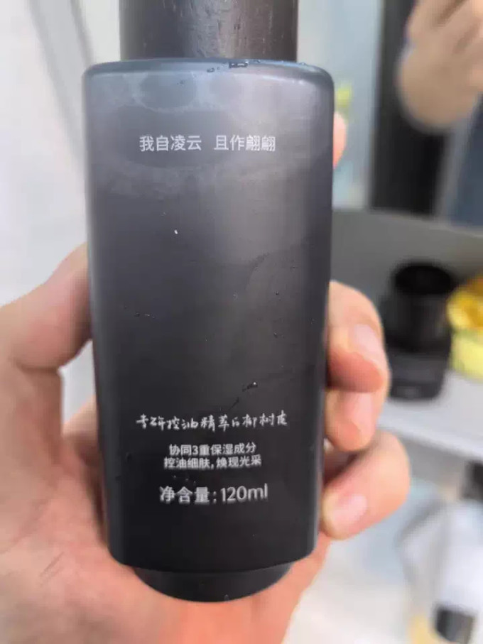 谷雨男士爽肤水/化妆水