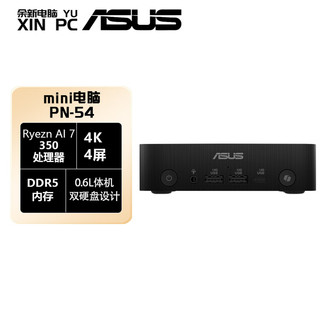 华硕（ASUS）华硕PN54商用办公家用mini迷你主机NUC小机箱电脑