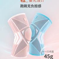 女生运动党必入！Keep这款护膝承包我全年跑步跳绳自由🌿