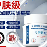 2026祛痘品牌排行公布！祛痘护肤品推荐，有效祛痘淡印