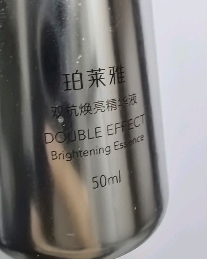 珀莱雅护肤精华