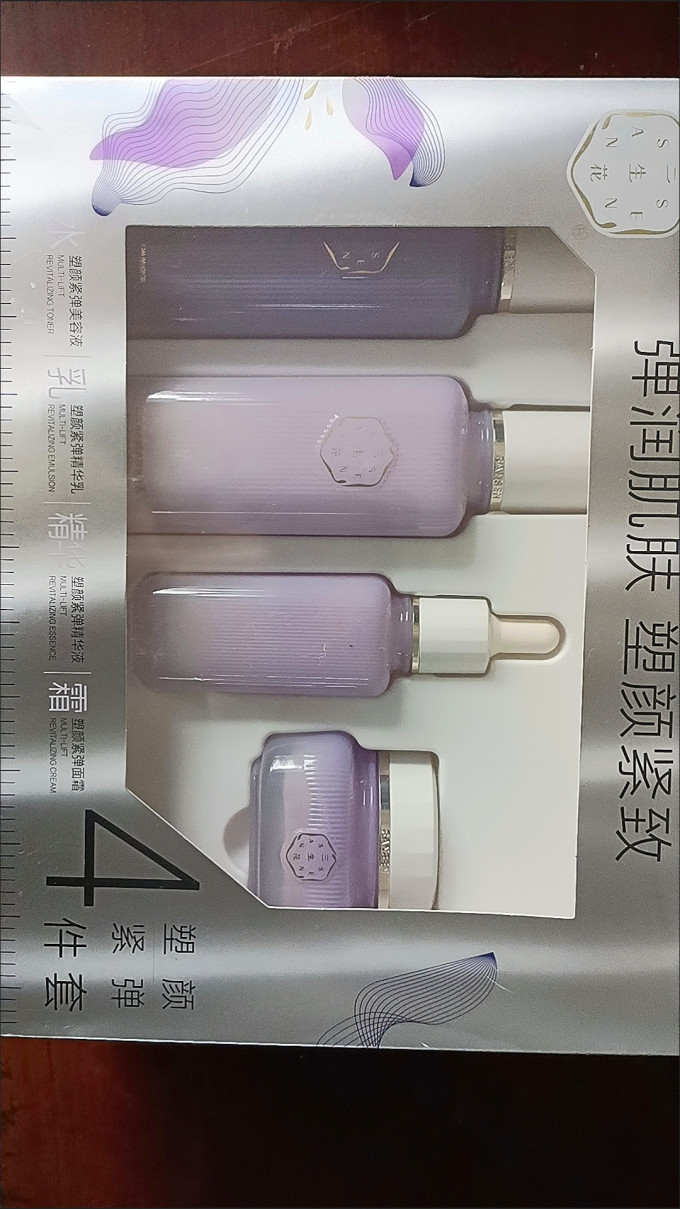 三生花护肤套装