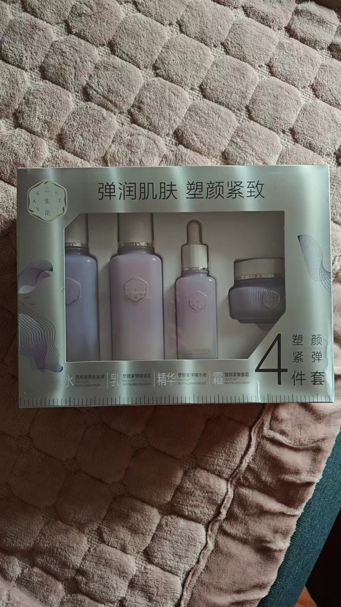 三生花护肤套装