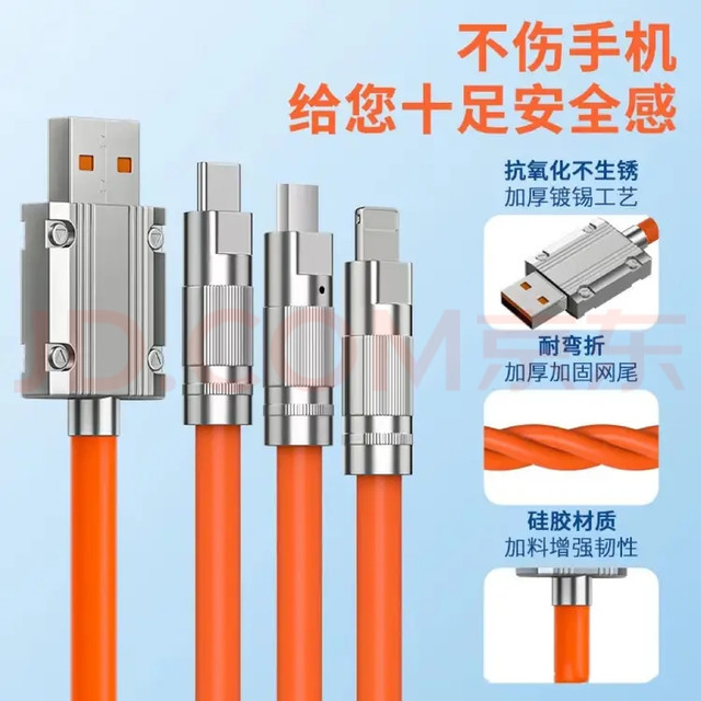 一拖三数据线耐用性评测