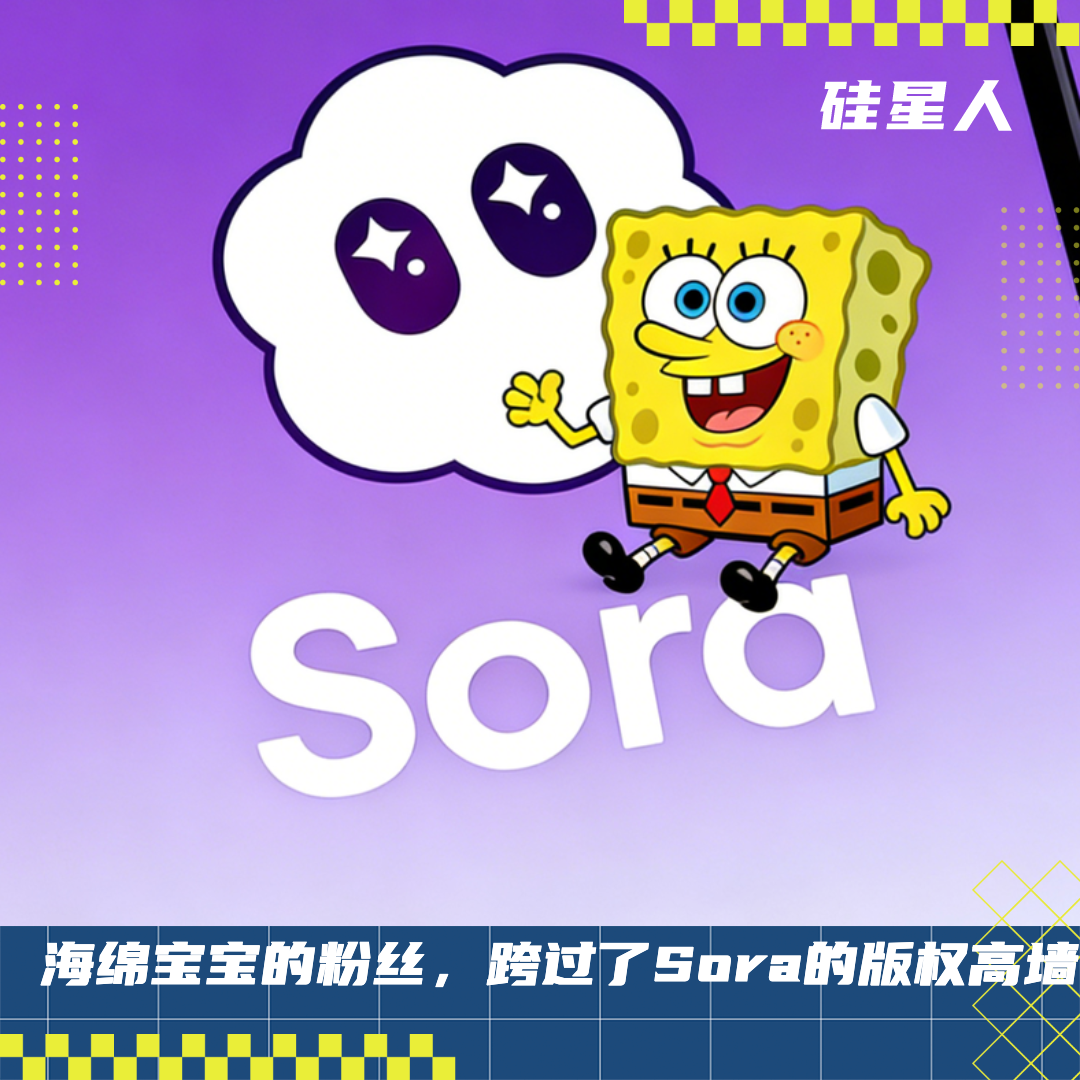 海绵宝宝粉丝跟Sora玩起了猫鼠游戏