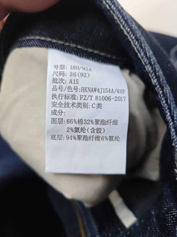 海澜之家男士牛仔裤