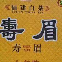 老茶客囤货必备！七年陈寿眉散茶太绝了