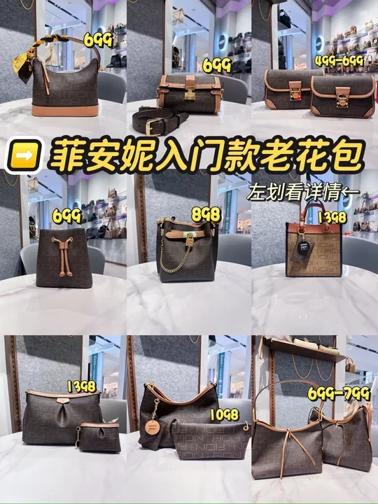 9️⃣只性价比老花包包，通勤约会都搞定了