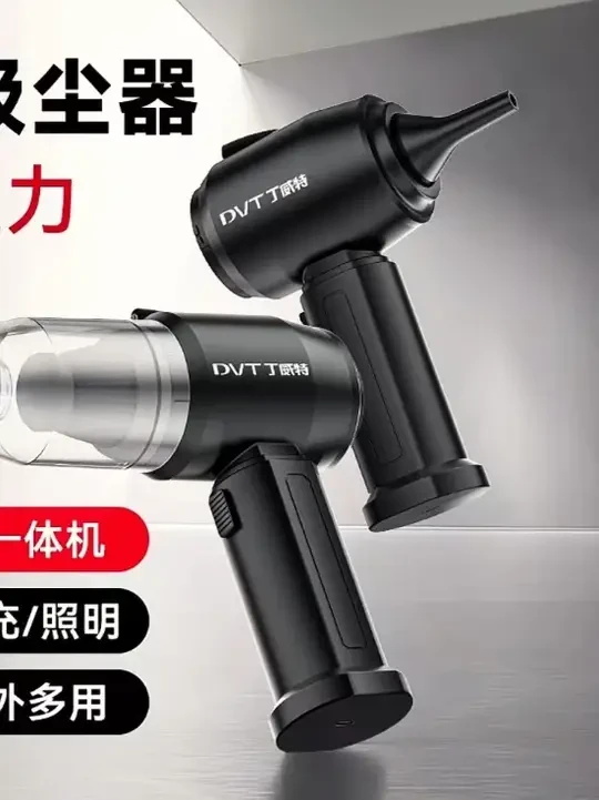 丁威特无线车载吸尘器小型手持车家两用吸吹抽充一体强劲吸力照明#车载吸尘器 #车载吸尘器太好用了 #车载吸尘器无线 #车载吸尘器超强吸力 #吸尘器
