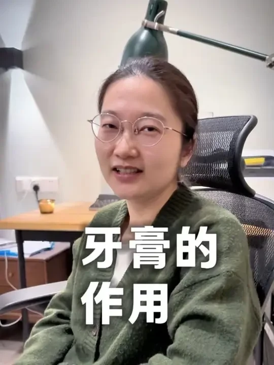 牙膏的作用 牙膏的作用#牙膏 #牙膏怎么选