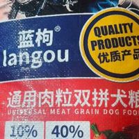 双旦给毛孩子囤粮，狼孩儿鸭肉梨狗粮太对味
